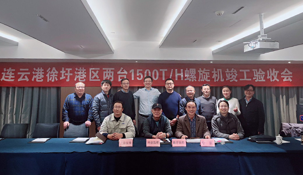 最新一代螺旋卸船機(jī)通過(guò)竣工驗(yàn)收